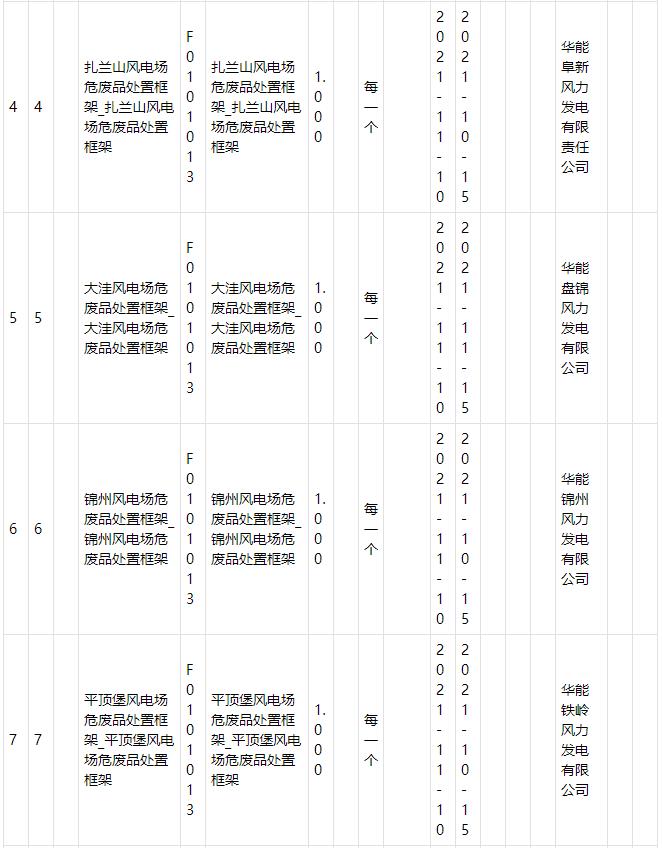360截图20211123091344457