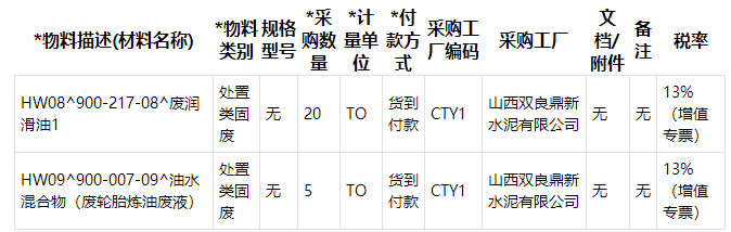 搜狗截图21年12月01日0915_2