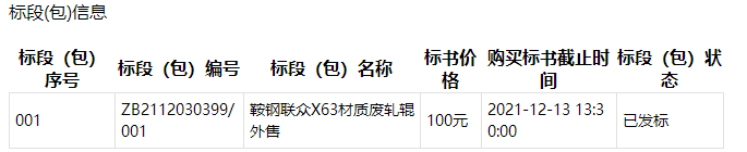 搜狗截图21年12月06日1001_2