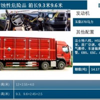 危险废物桶装油厢式罐式运输车厂家产品推荐