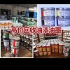 废旧油漆涂料树脂溶剂各种油脂化工产品