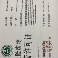 回收废树脂染料油漆天钠水溶剂